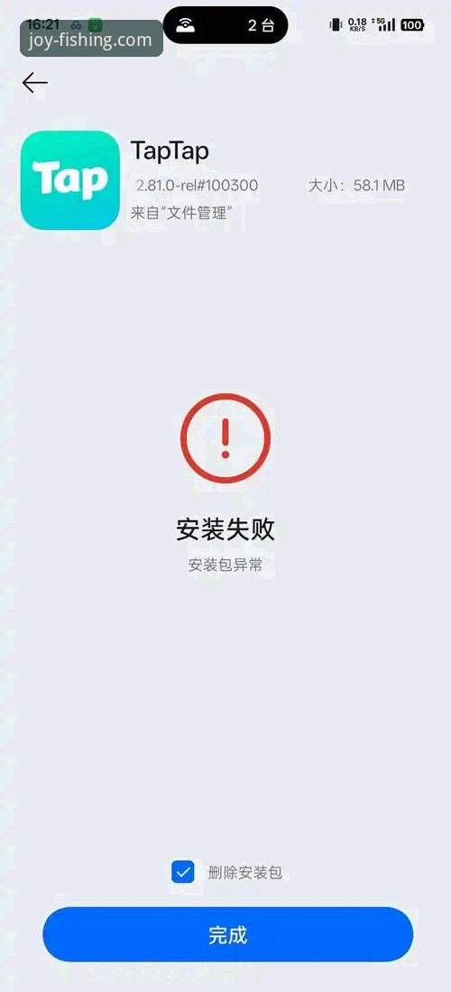 乐鱼体育手机客户端安装失败 揭秘乐鱼体育手机客户端安装失败的真相与高效解决之道